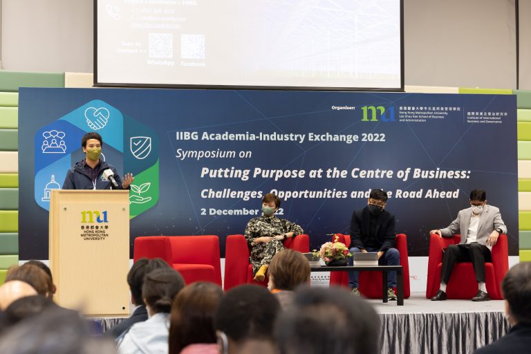 BA_IIBG_Acadmia_Industry_Exchange_2022