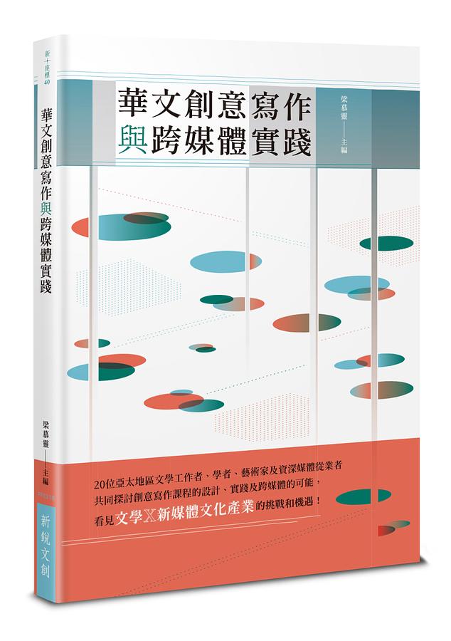 Creative writing book