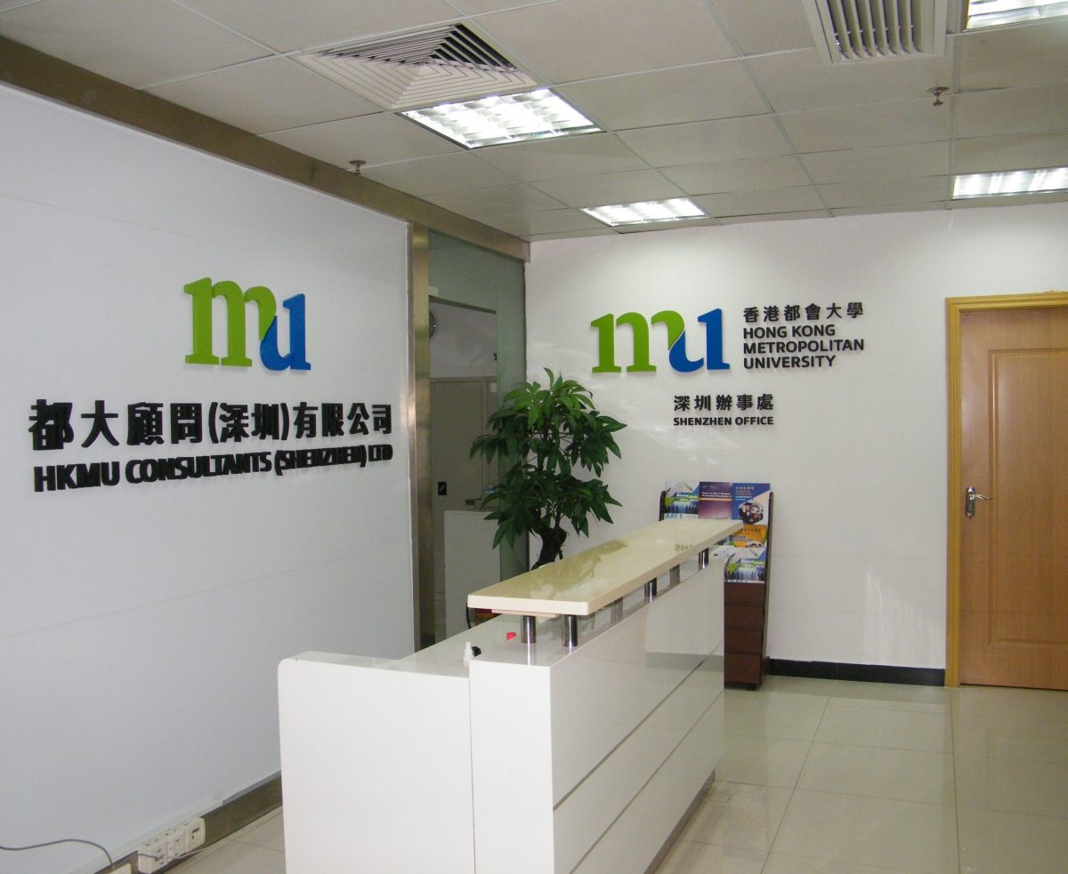 shenzhen office