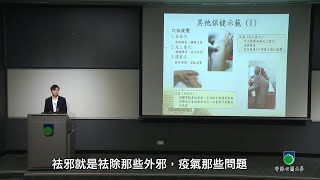中醫護理之抗疫防病