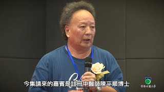 中醫護理在香港的發展概況
