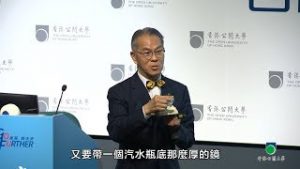 《公大講堂》白內障前世今生之我們可否消滅白內障盲？（周伯展醫生）