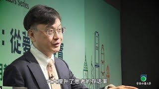 《公大講堂》無創性產前診斷：從夢想到現實（盧煜明教授）