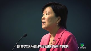 《公大講堂》從神經科學到人類健康（葉玉如教授）