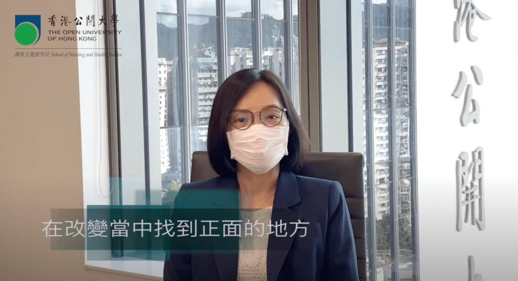 思想抗疫系列 – 擁抱改變