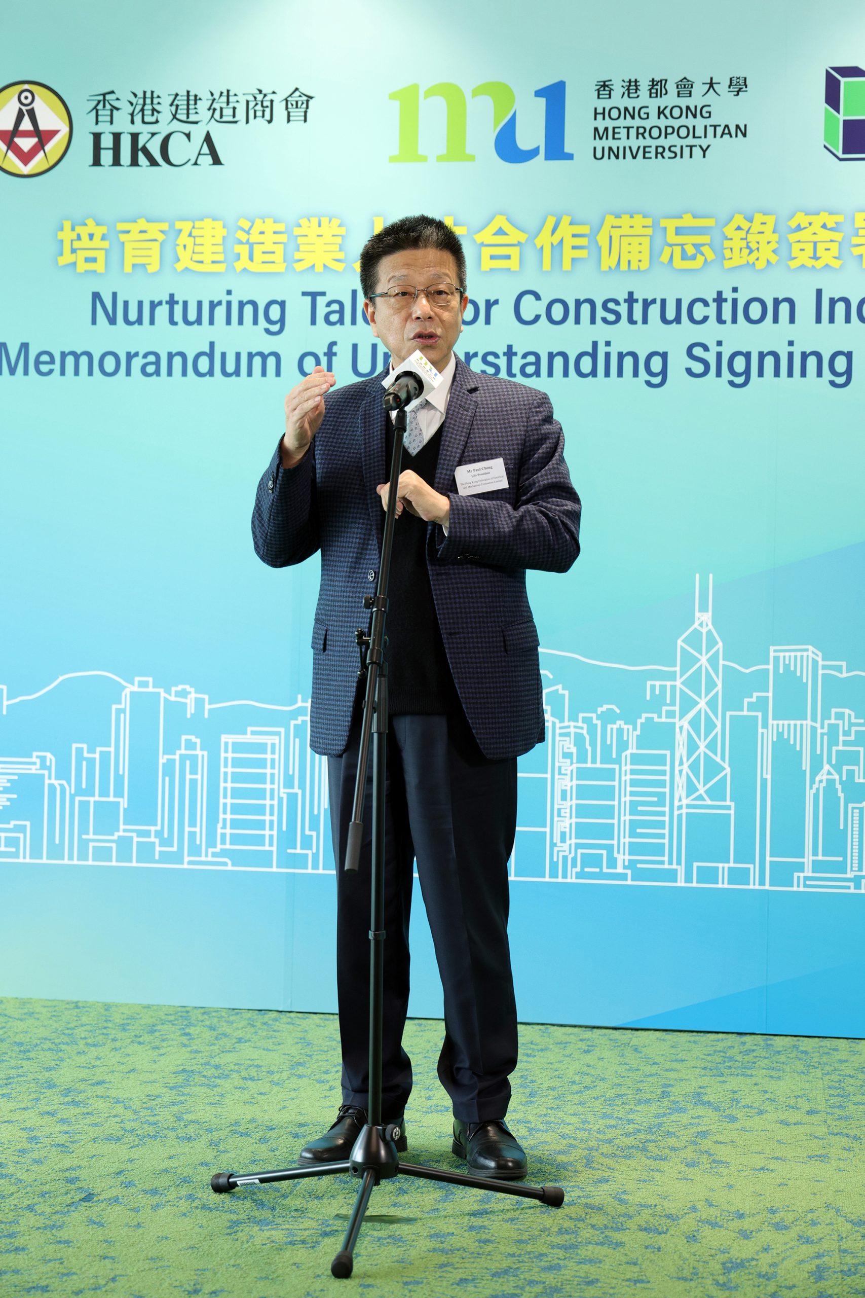 香港机电工程商联会永远会长庄坚烈致辞