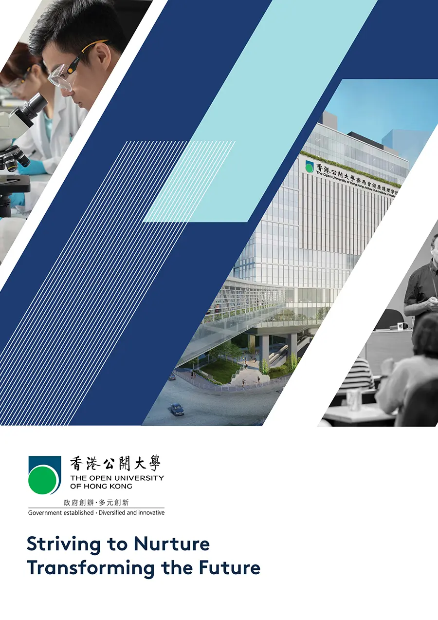 公開大學刊物榮獲國際殊榮