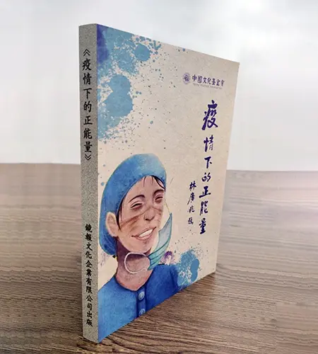 四名教育及語文學院學生參加創作比賽獲佳績