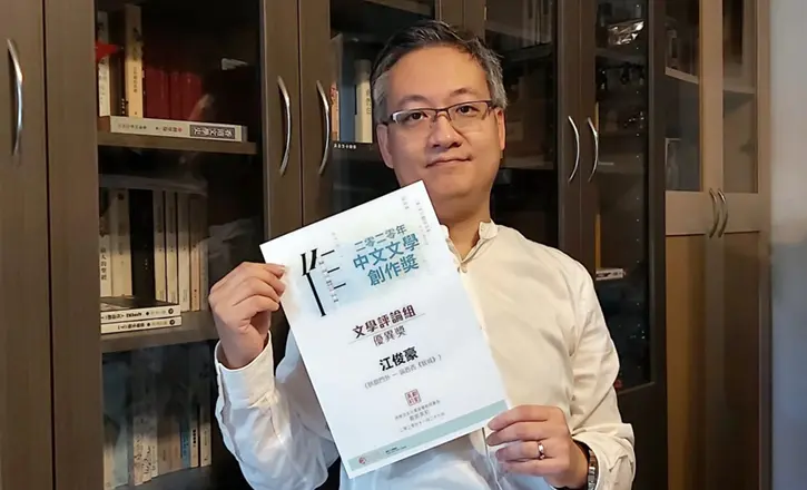 中国文学硕士学生文学作品获优异奖