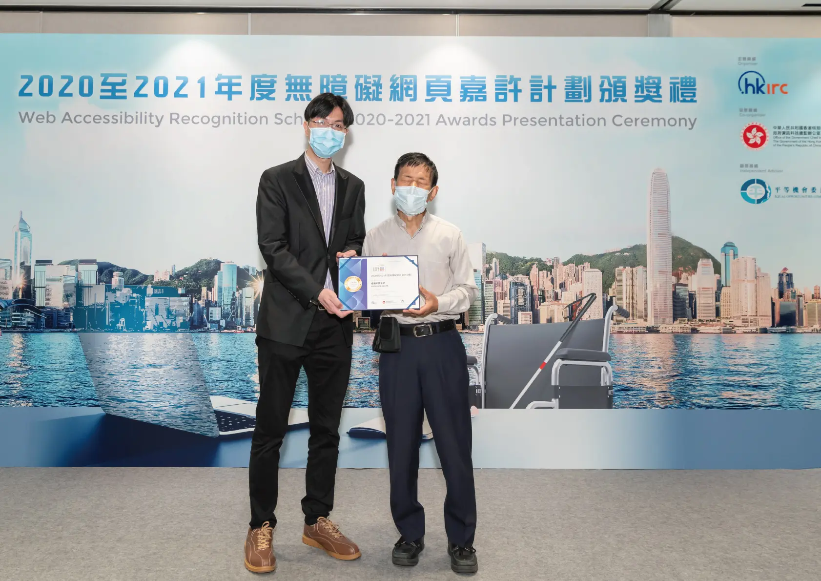 OUHK website wins Triple Gold Award at Web Accessibility Recognition Scheme
