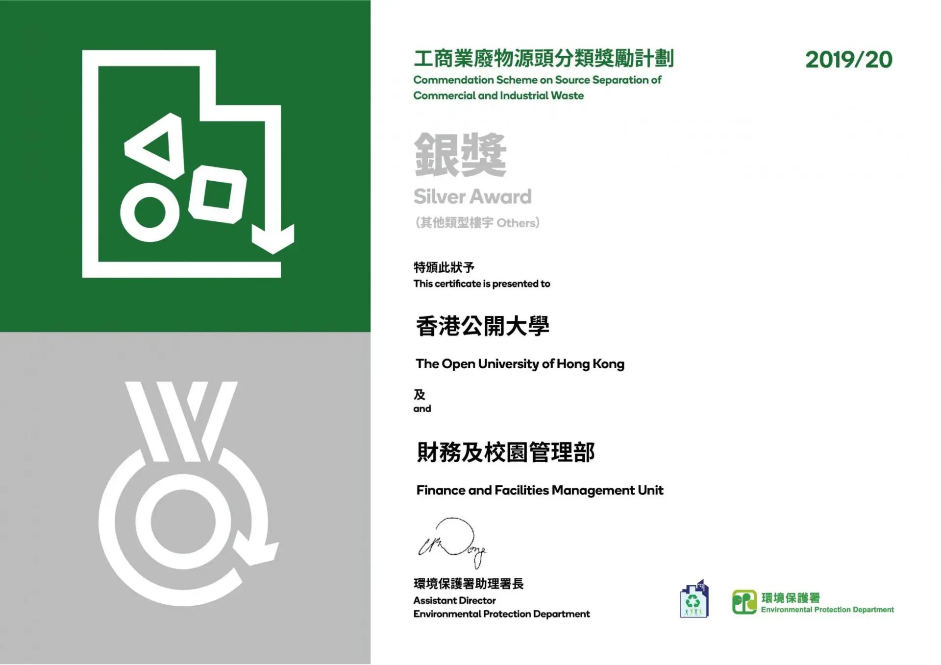 OU receives environmental protection certificate and award