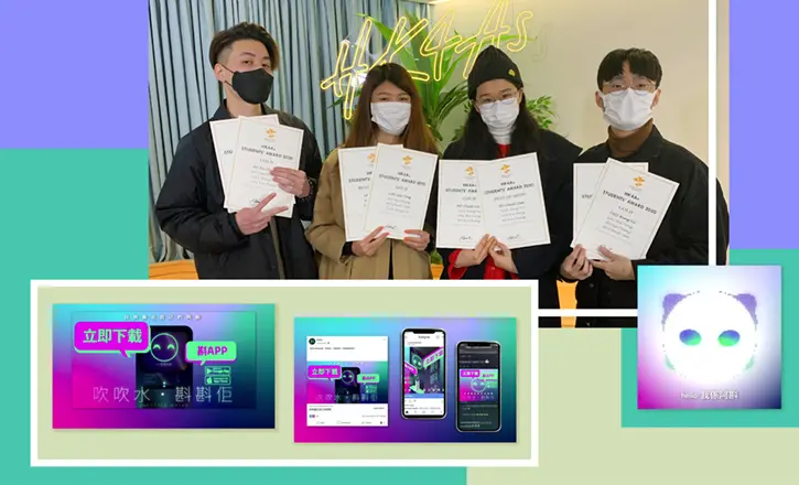 创意广告学生于香港广告商会学生大奖中夺大奖
