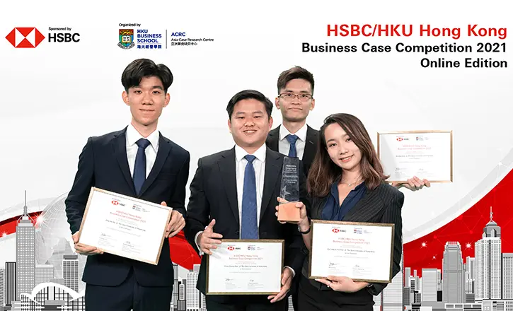 工商管理学生勇夺 HSBC/HKU 香港商业案例比赛冠军