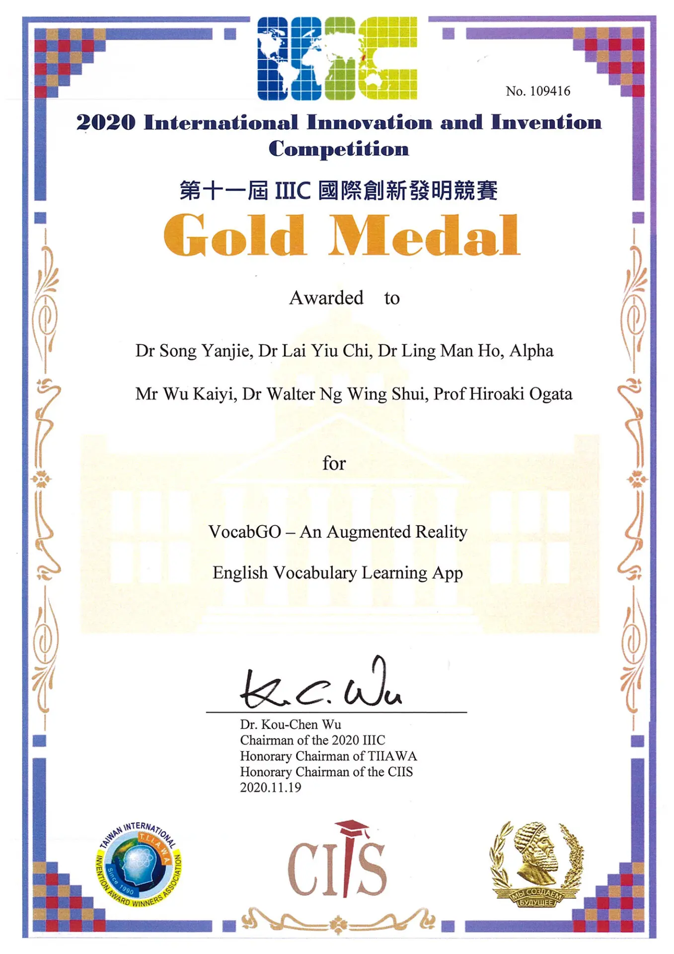 OU Scholar wins gold medal in international innovation and invention competition