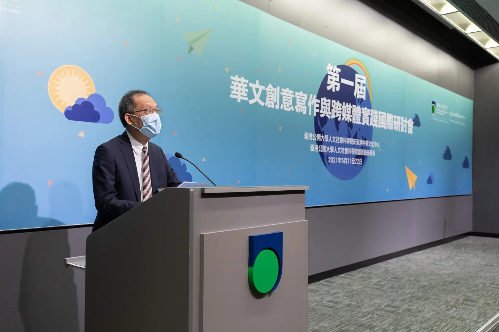第一屆「華文創意寫作與跨媒體實踐」國際研討會