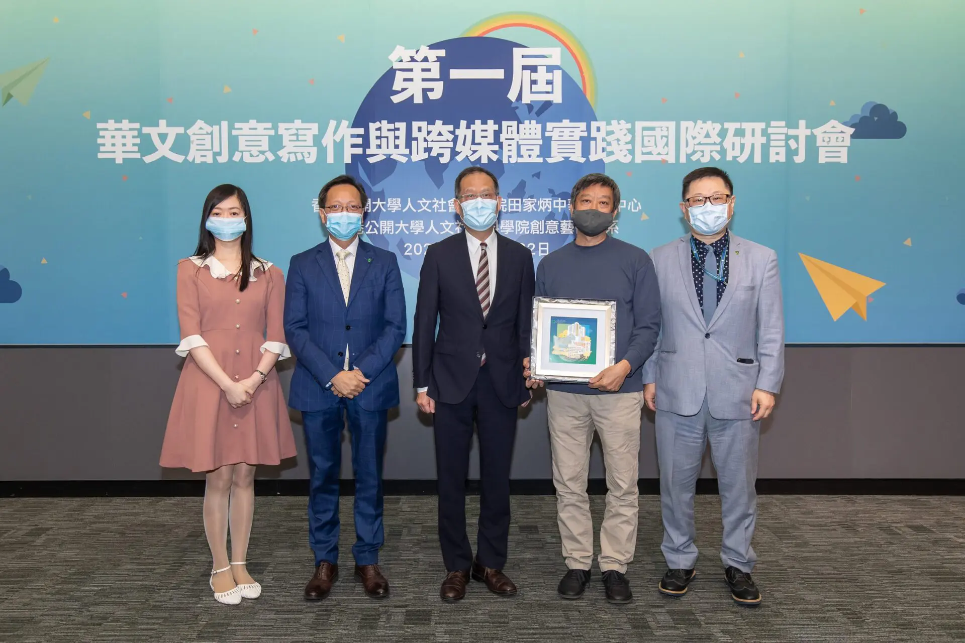 第一届「华文创意写作与跨媒体实践」国际研讨会