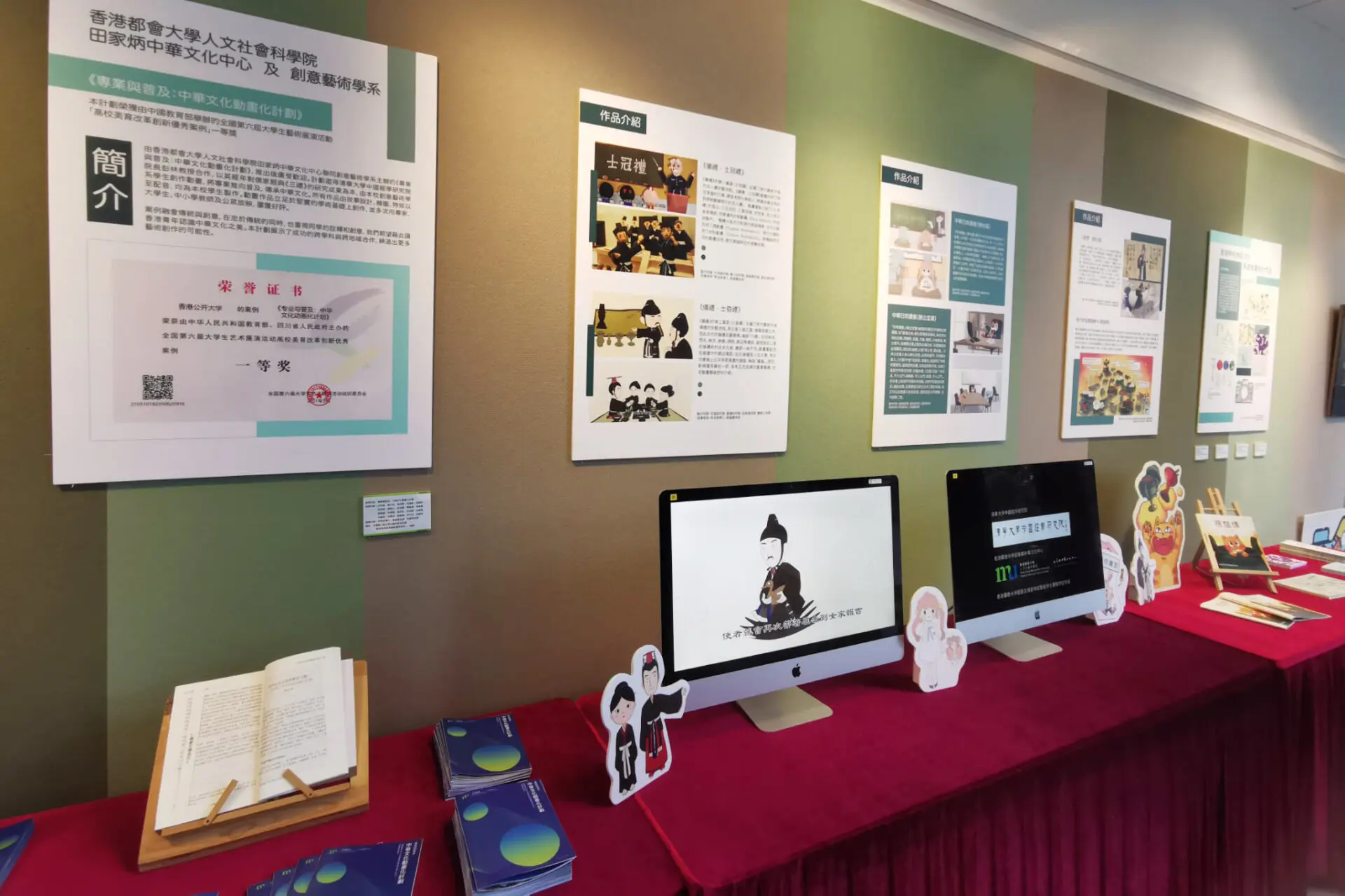創意藝術學系優秀學生作品展