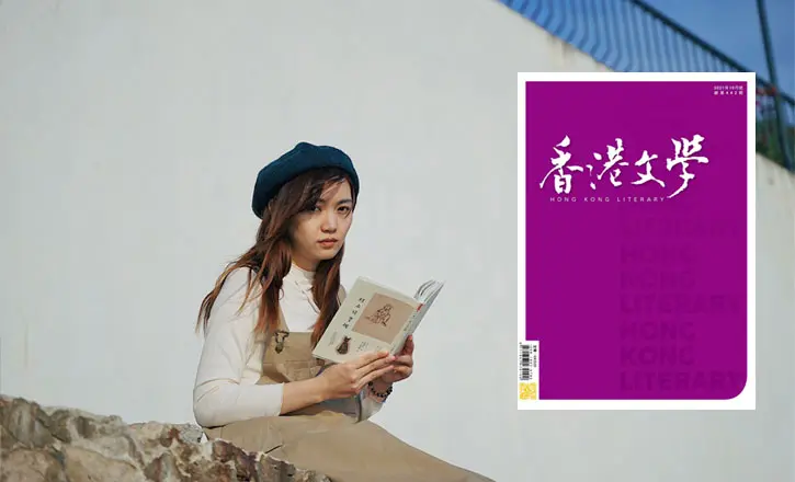 Creative Arts graduate's final year project gets published in Hong Kong Literary