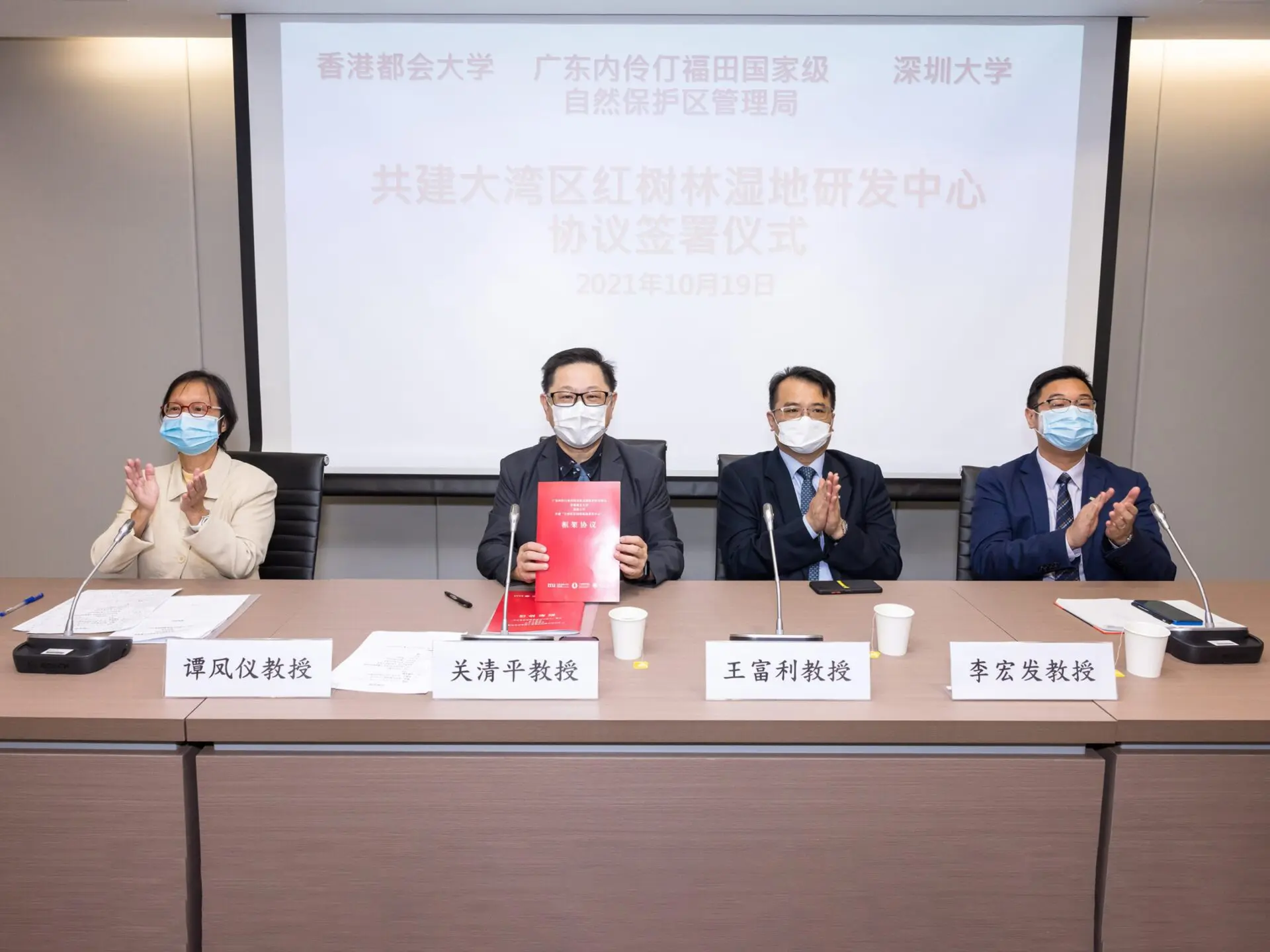 都會大學與深圳兩大機構合作 建立大灣區紅樹林濕地研發中心