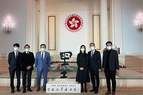 全球水墨画大展2021 开幕典礼