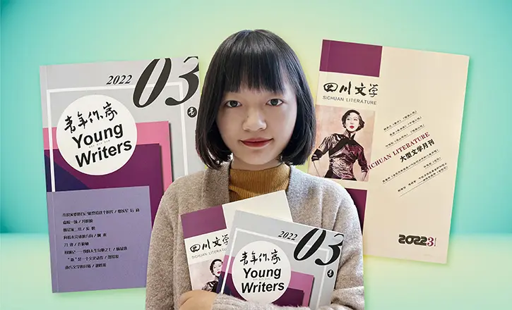 碩士生獲選「四川小說家星火計劃」首期作者