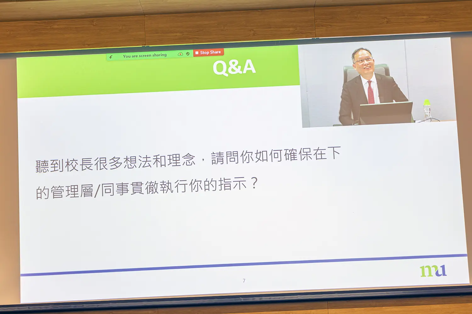 林校長與教職員舉行會堂討論　交流大學發展方向