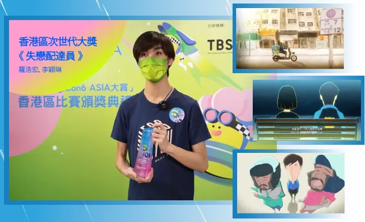 两位创意艺术毕业生于亚洲数码创作比赛获大奖