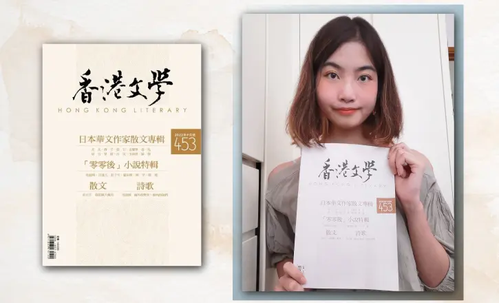 創意寫作學生小說獲香港文學刊登