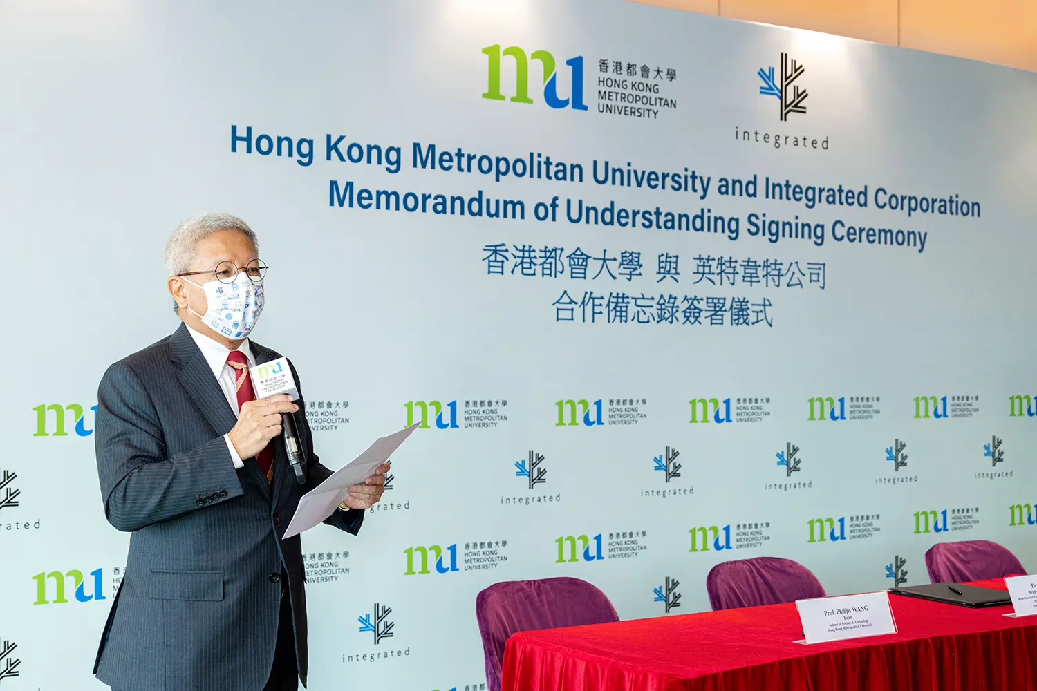School of Science and Technology strengthens ties with Integrated Corporation