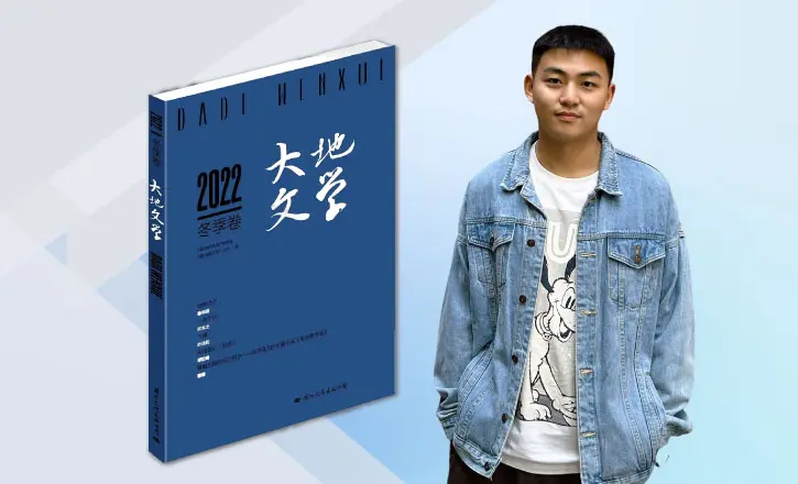 创意写作学生入选中国自然资源作家协会签约作家及获得多个文学奖项