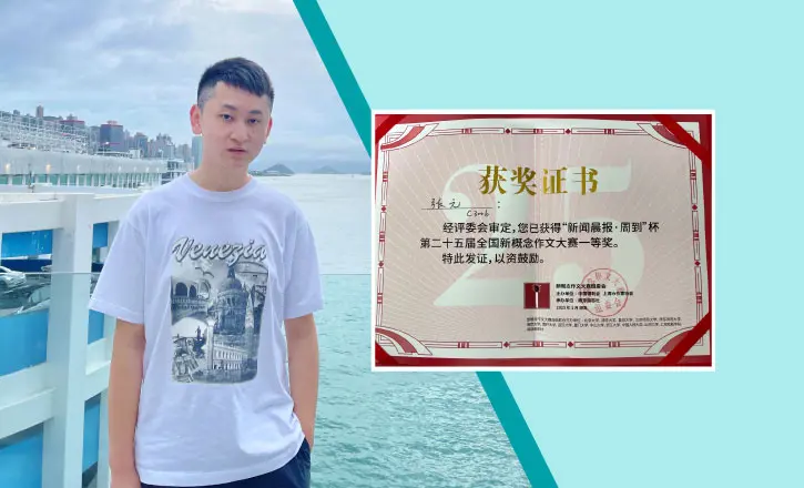 Chinese Literature Master's graduate wins the first prize in a national essay writing contest
