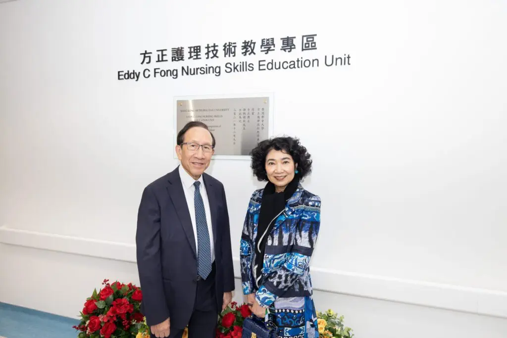 都會大學命名兩個護理教學設施  答謝方正博士慷慨捐款