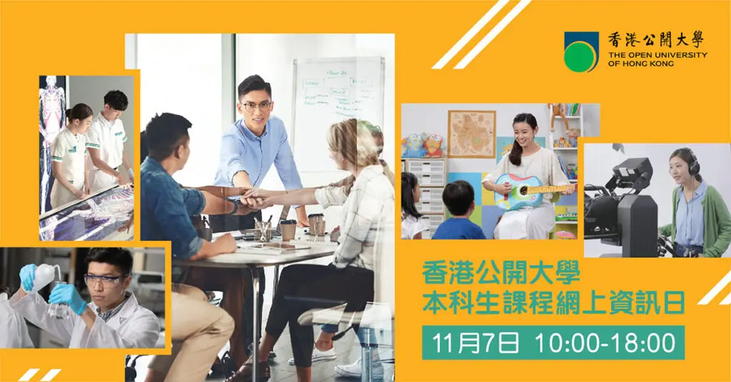 OUHK hosts the Virtual Information Day for Undergraduate programmes