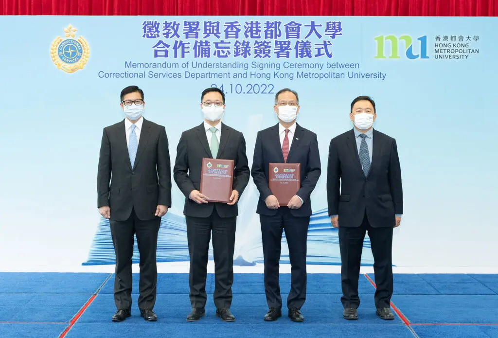 惩教署与香港都会大学签订合作备忘录加强对在囚人士学习支援