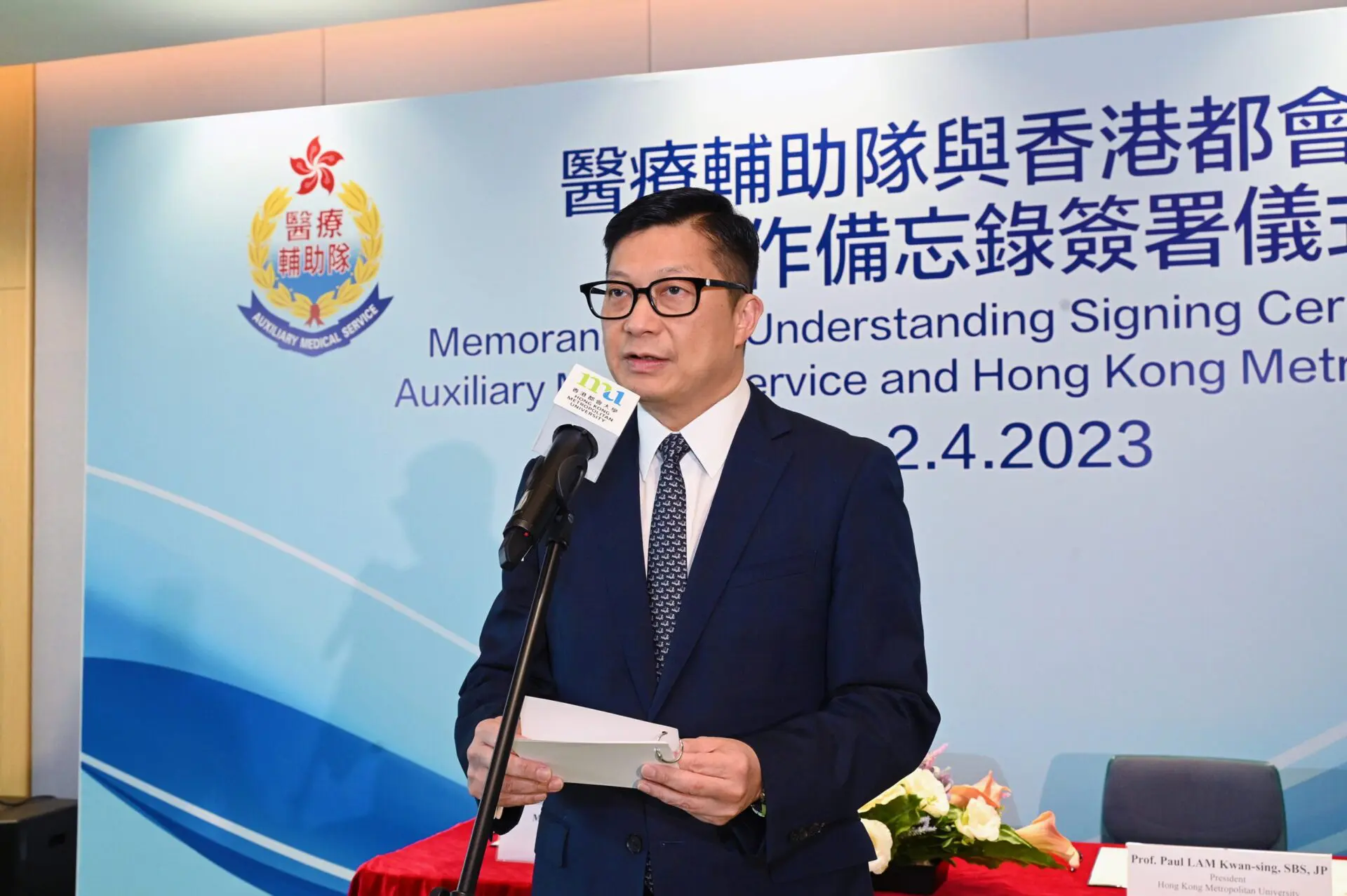 HKMU and AMS sign an MoU to promote innovation in the medical field