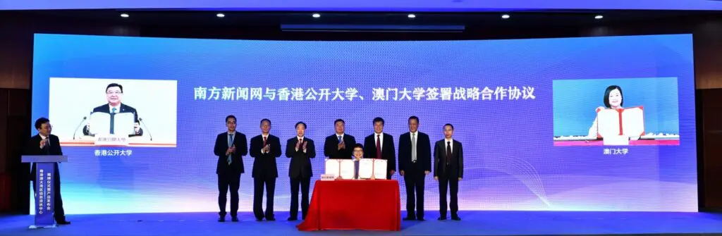 公開大學與南方新聞網簽訂戰略合作協議攜手推動粵港澳大灣區建設及發展 (in Chinese)