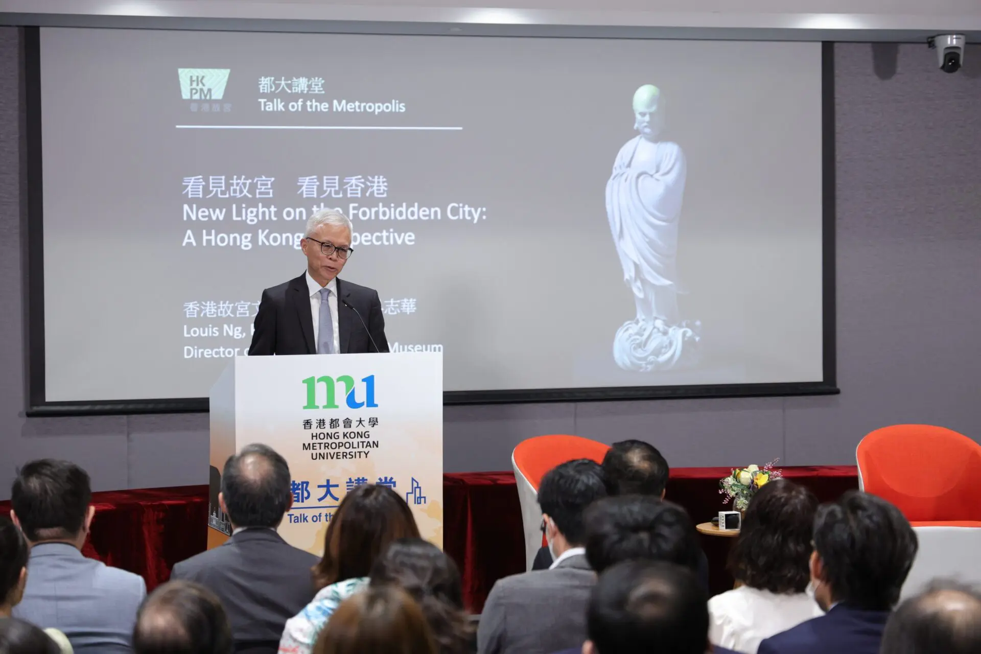 HKMU Talk of the Metropolis: Hong Kong Palace Museum Director Dr Louis Ngshares his vision of creating a world-class Museum
