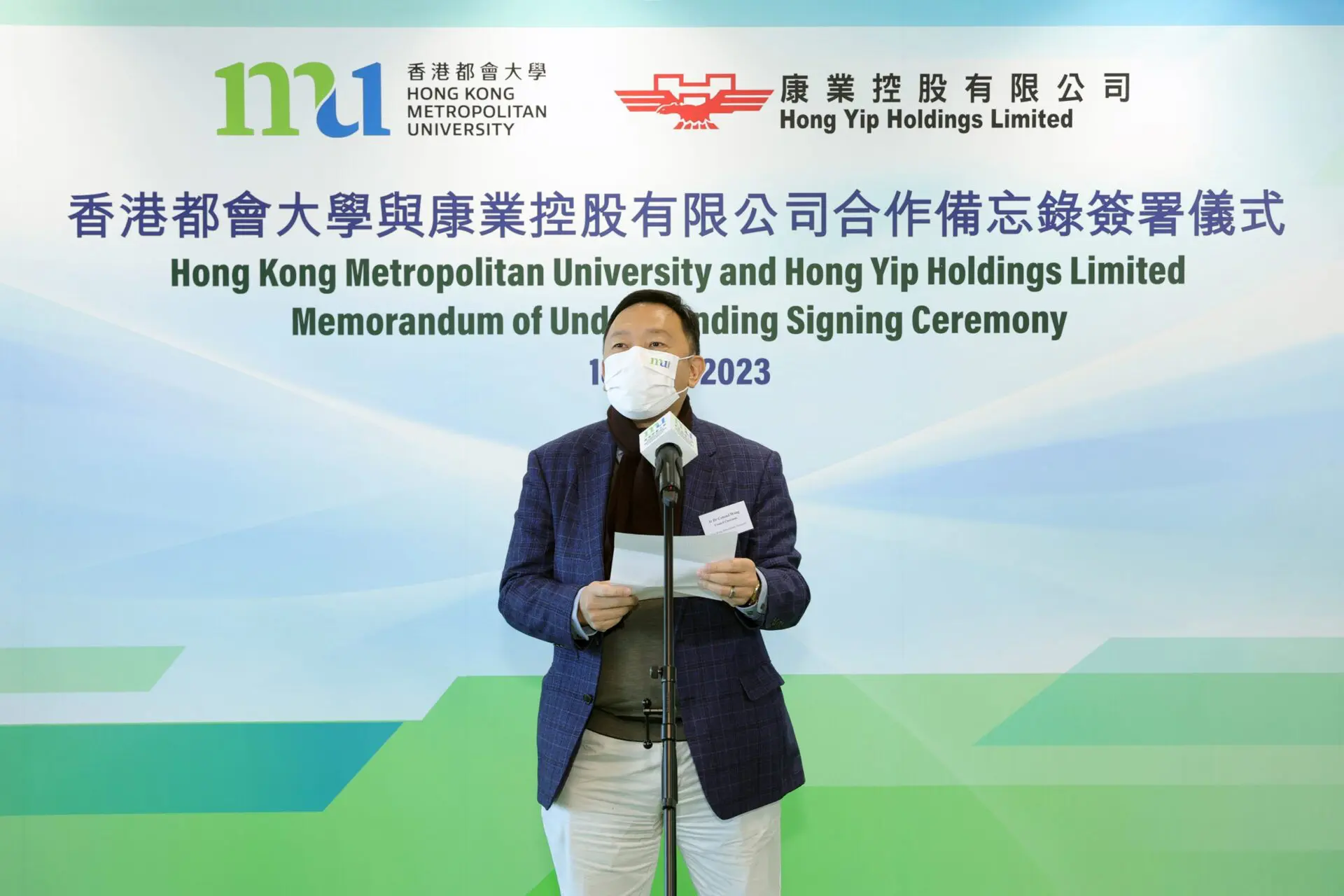 HKMU collaborates with Hong Yip to nurture talent for society