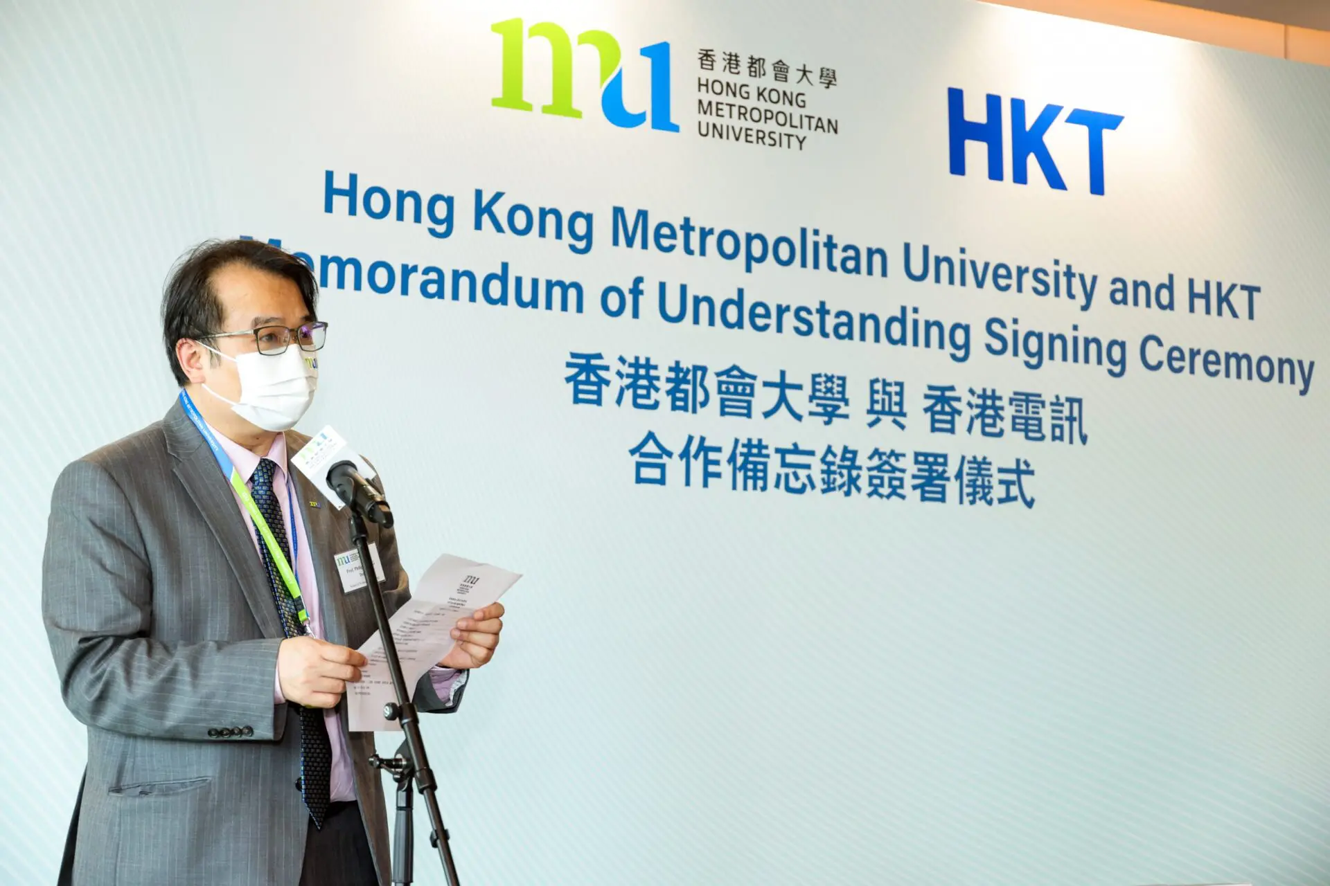 HKMU and HKT join forces to foster the sustainable development of the ICT industry in Hong Kong