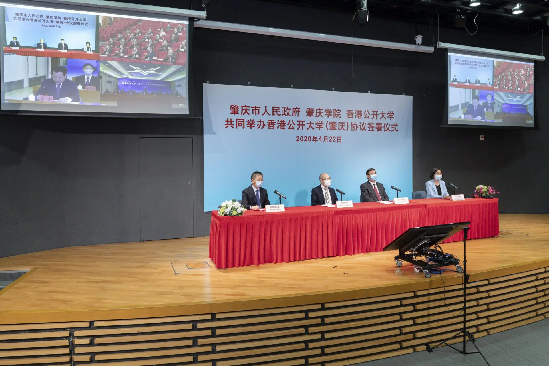 OUHK signs Collaboration Agreements with Zhaoqing Municipal Government and Zhaoqing University to establish OUHK (Zhaoqing)
