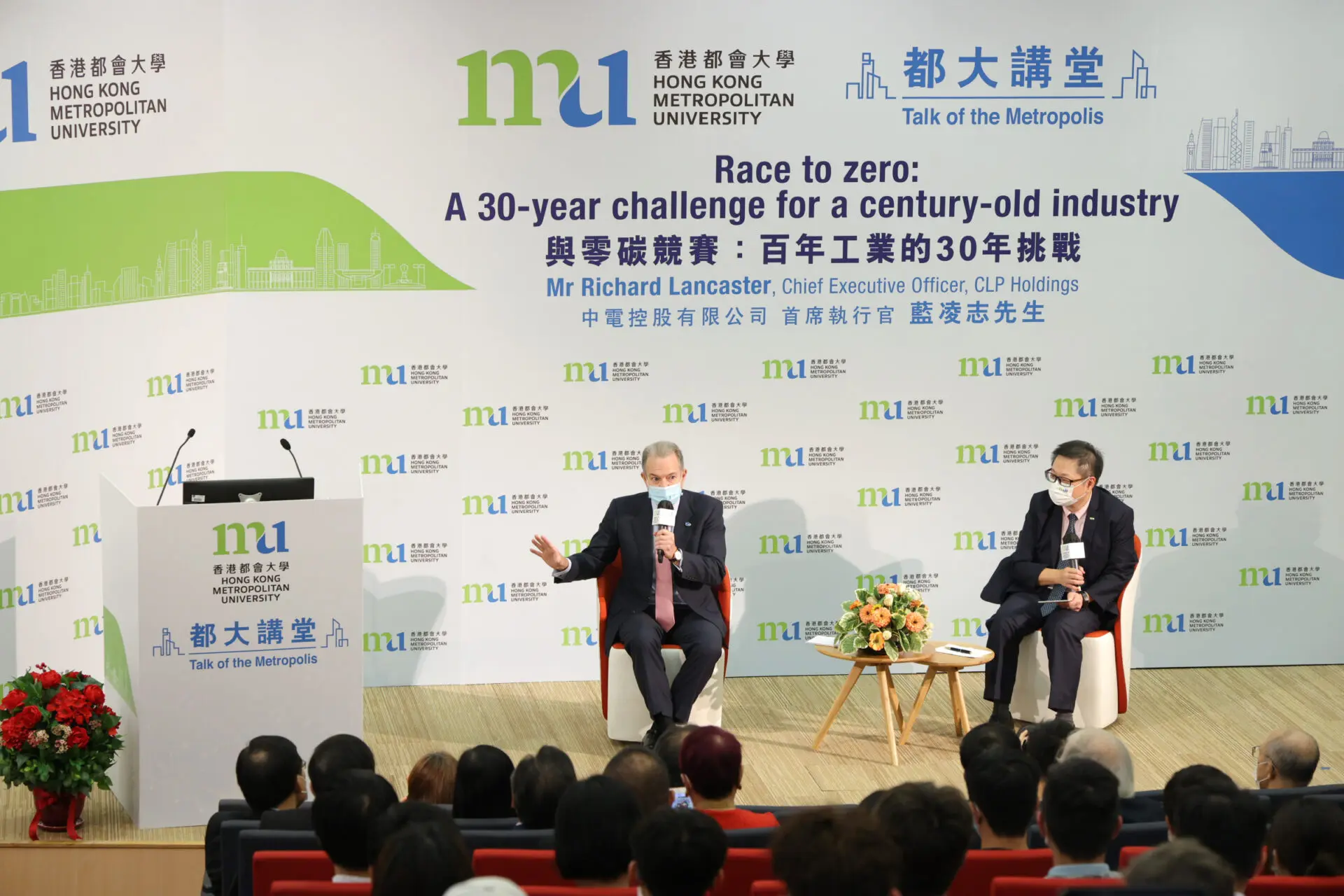 中電首席執行官於「都大講堂」討論應對能源挑戰