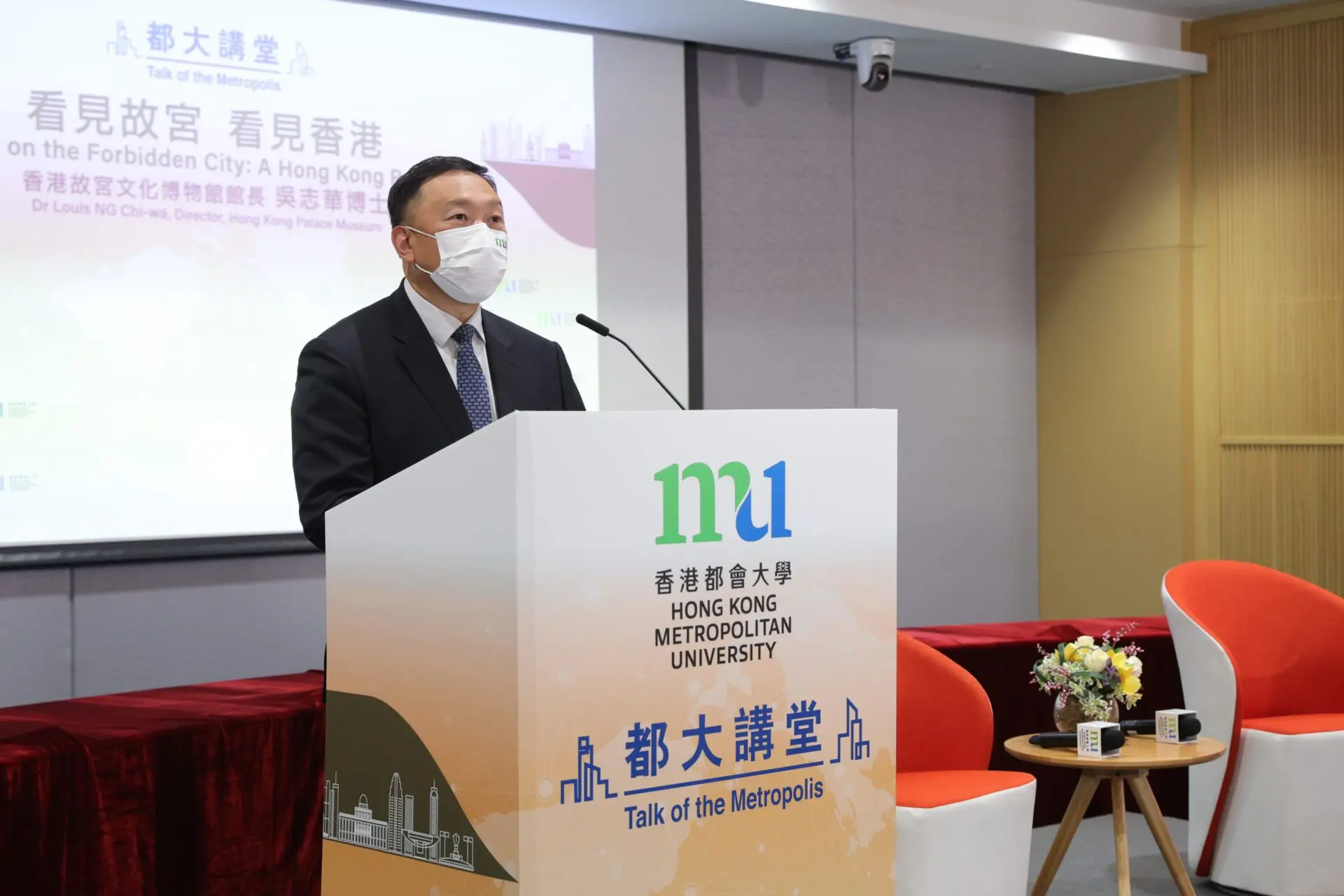 香港故宮文化博物館館長吳志華博士主講「都大講堂」分享打造世界級博物館之宏圖