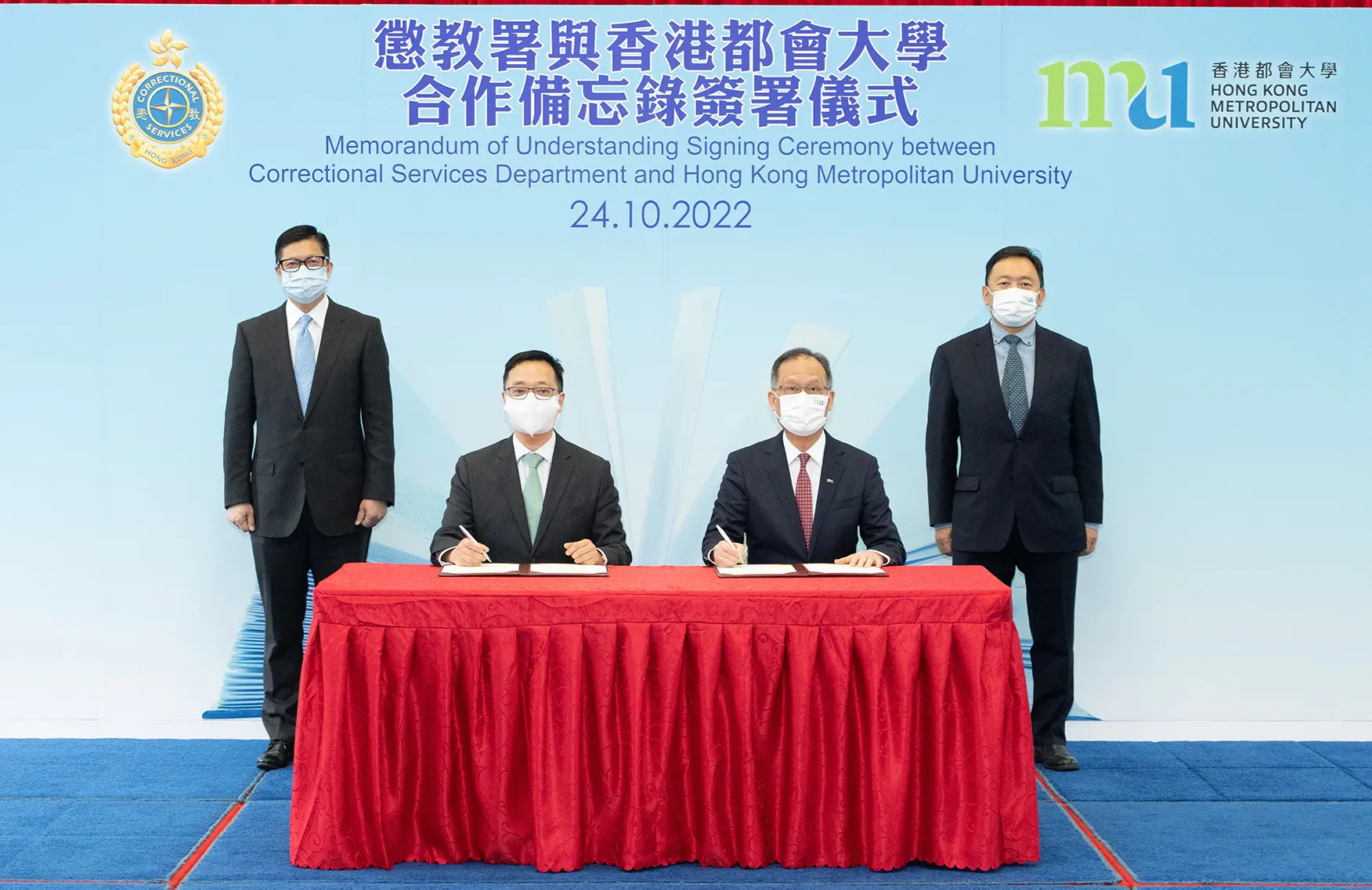 懲教署與香港都會大學簽訂合作備忘錄加強對在囚人士學習支援