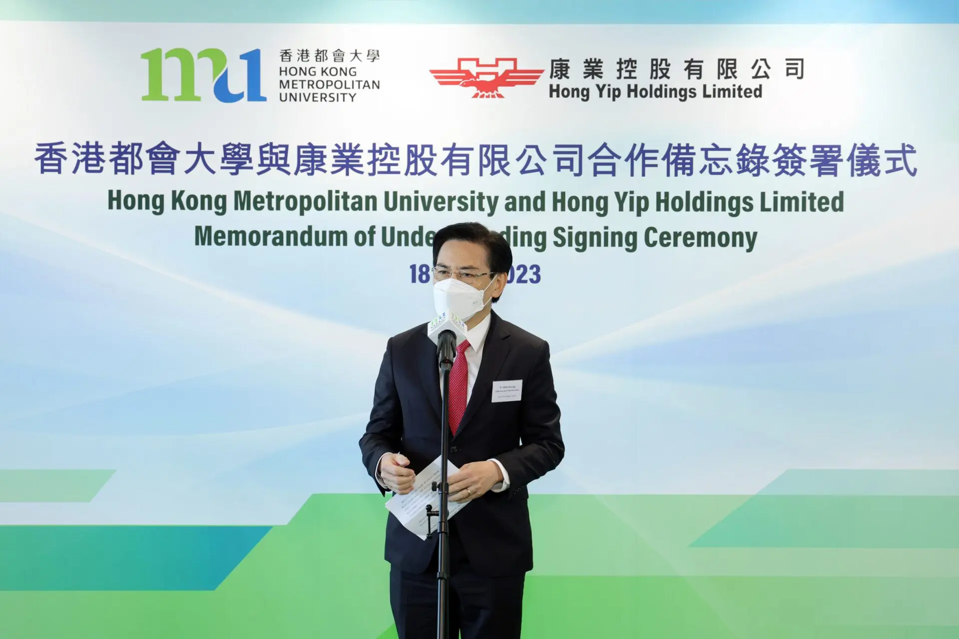 香港都會大學與康業合作　攜手培育人才