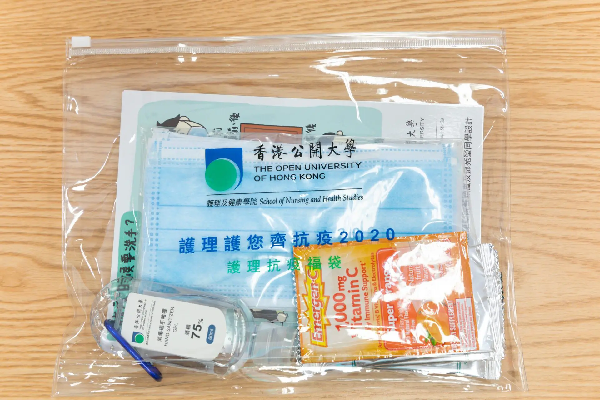 公开大学送赠四千个抗疫福袋予基层社群