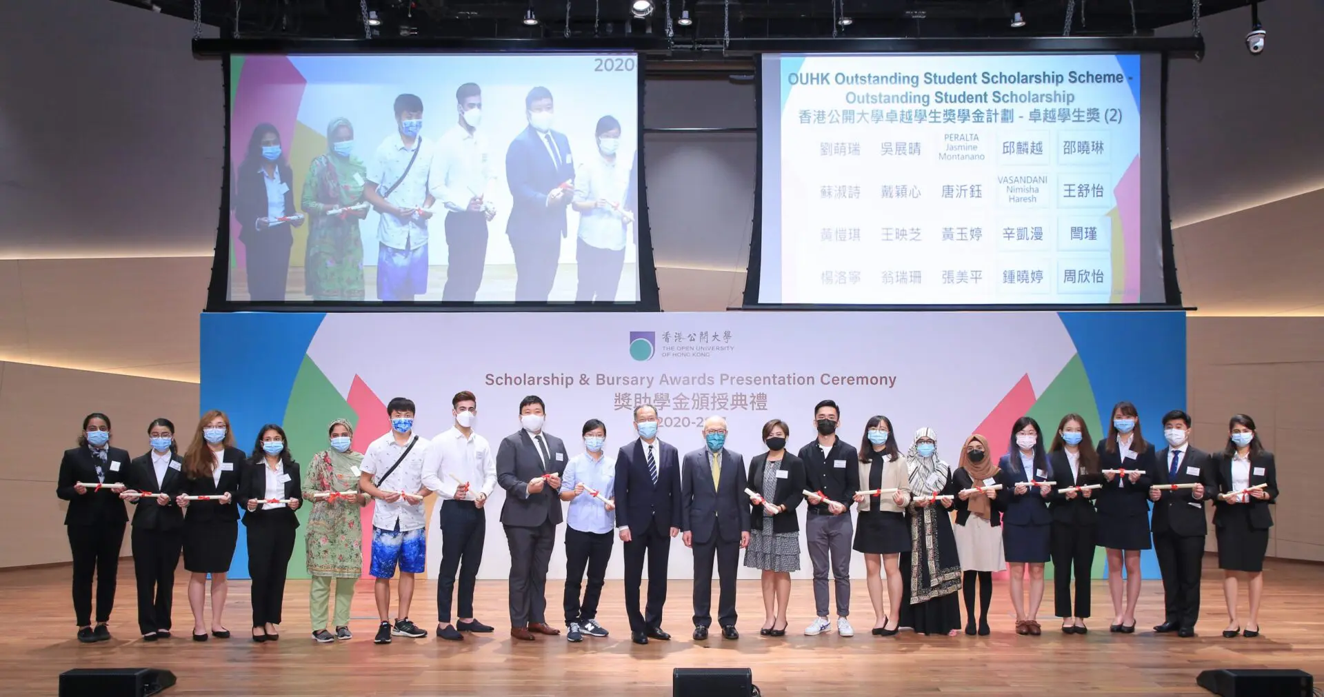 公开大学派发逾1,300万港元奬助学金予千三名学生