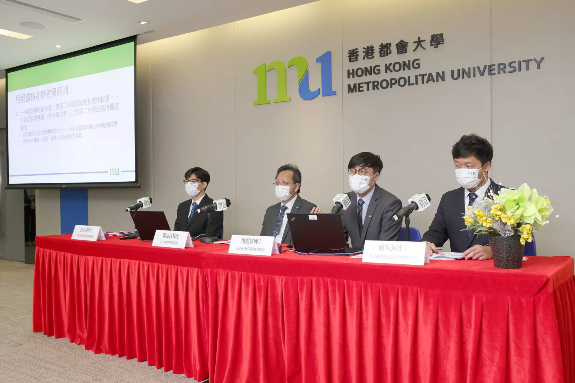 都会大学研究显示疫情下香港居屋与私楼价格走势有明显差异