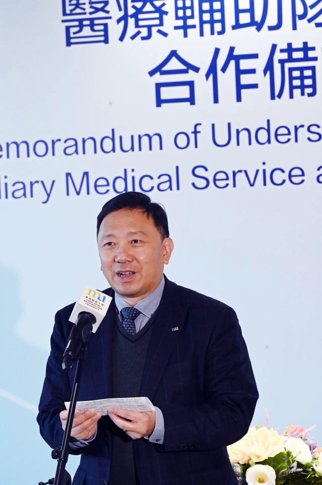 香港都會大學與醫療輔助隊簽署合作備忘錄　促進醫療領域創新發展