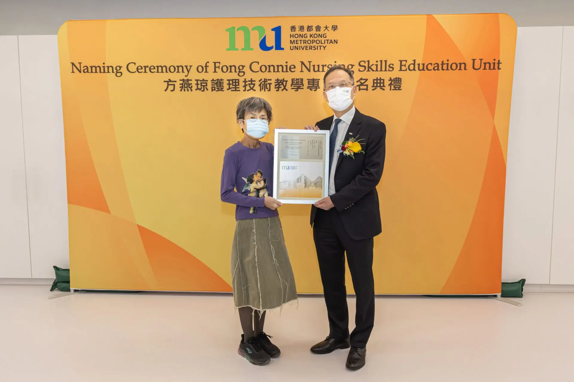 Nursing Skills Education Unit named after Alumna Connie Fong Yin-king