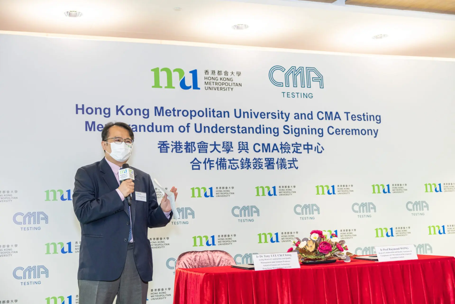 HKMU signs MOU with CMA Industrial Development Foundation Limitedto foster the sustainable development of the testing and certification industry
